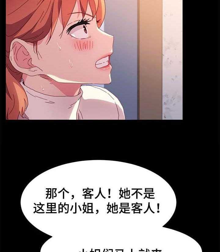 《狐影迷惑》第79话 79_名字 第15页