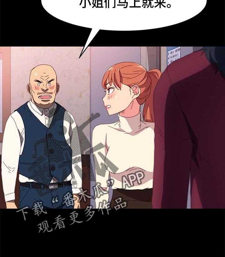 《狐影迷惑》第79话 79_名字 第16页