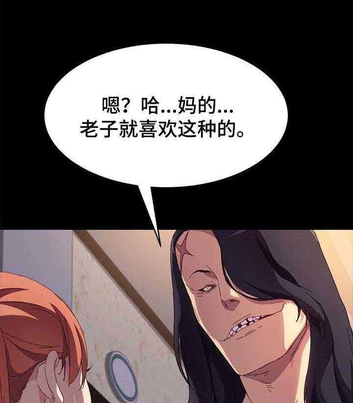 《狐影迷惑》第79话 79_名字 第17页