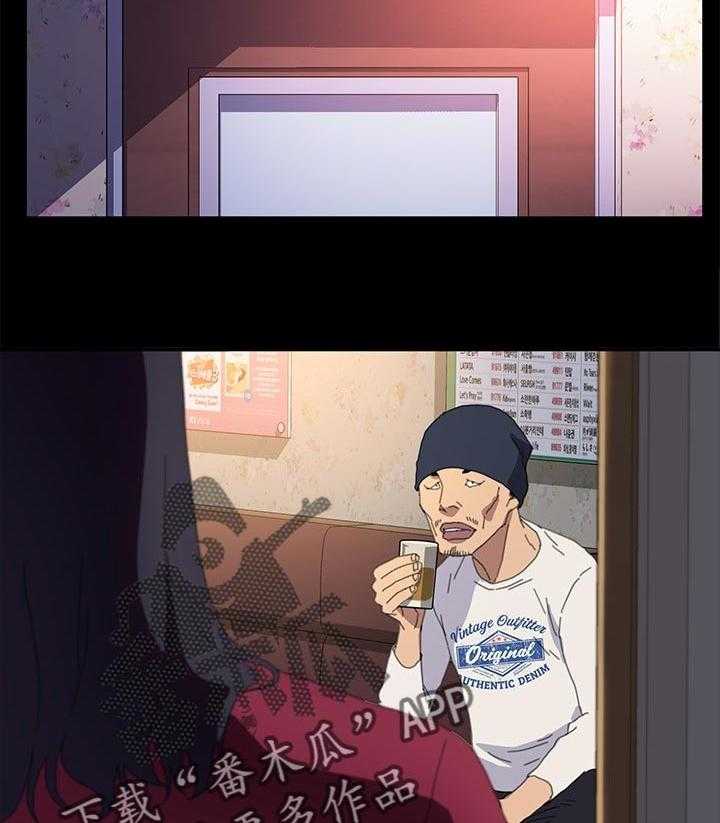 《狐影迷惑》第79话 79_名字 第20页