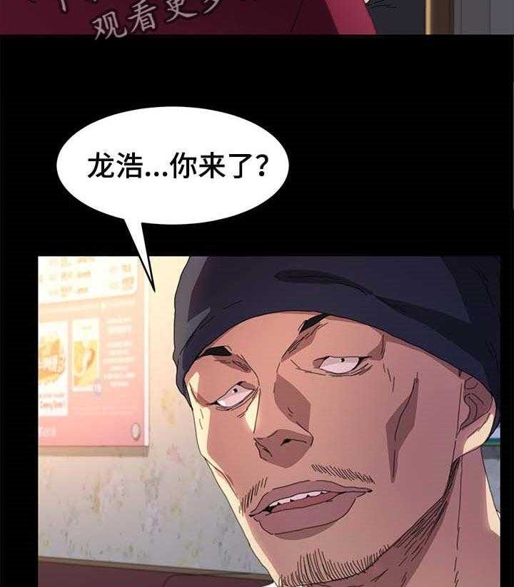 《狐影迷惑》第79话 79_名字 第21页