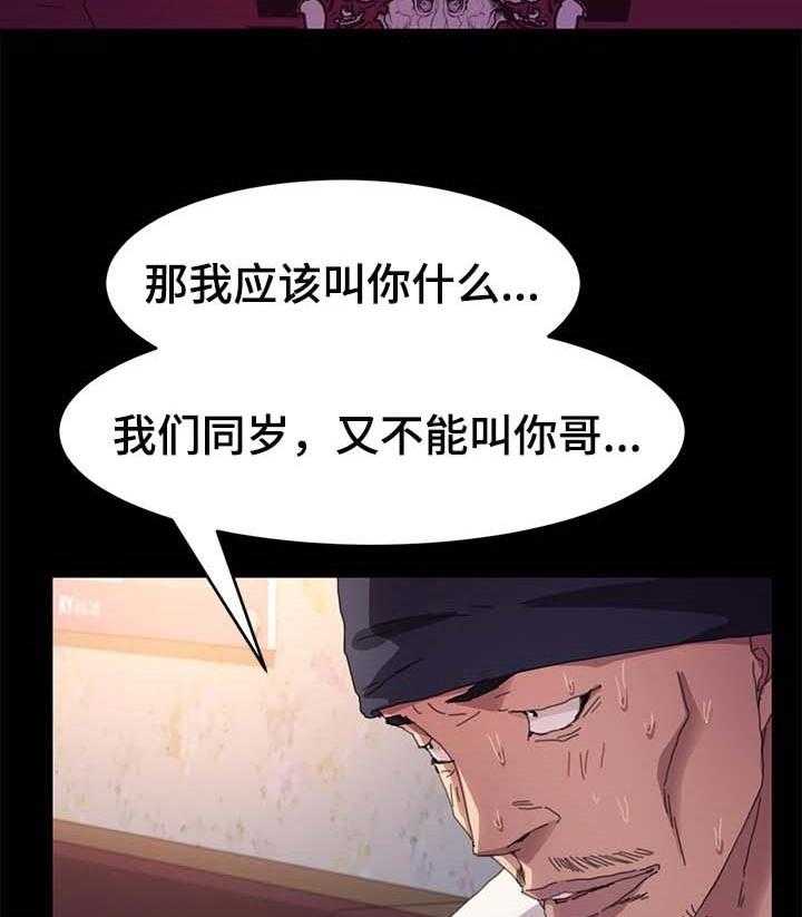 《狐影迷惑》第79话 79_名字 第24页