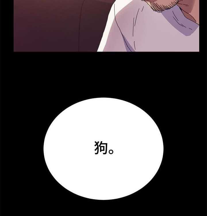 《狐影迷惑》第79话 79_名字 第25页
