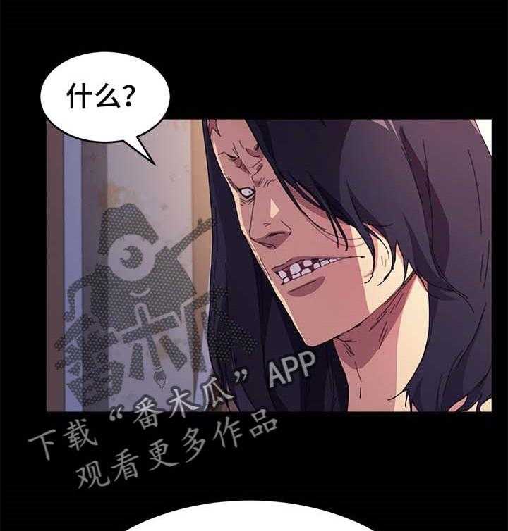 《狐影迷惑》第79话 79_名字 第26页