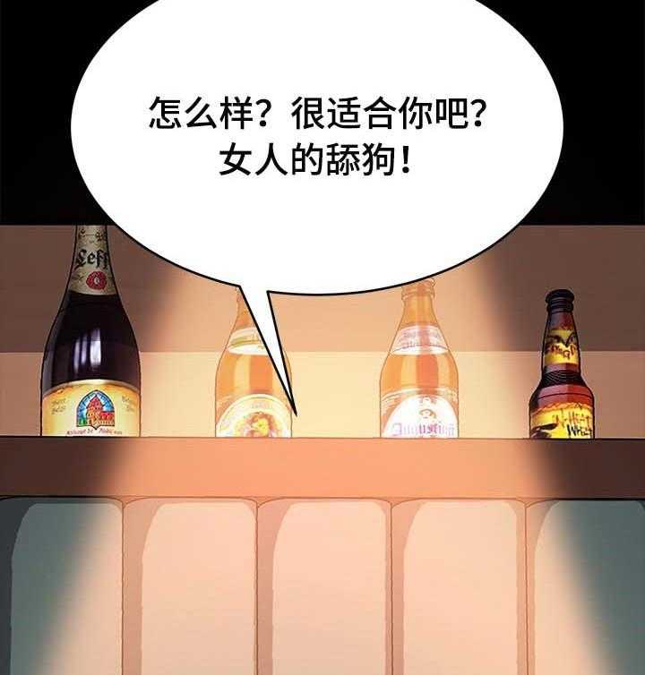 《狐影迷惑》第79话 79_名字 第27页