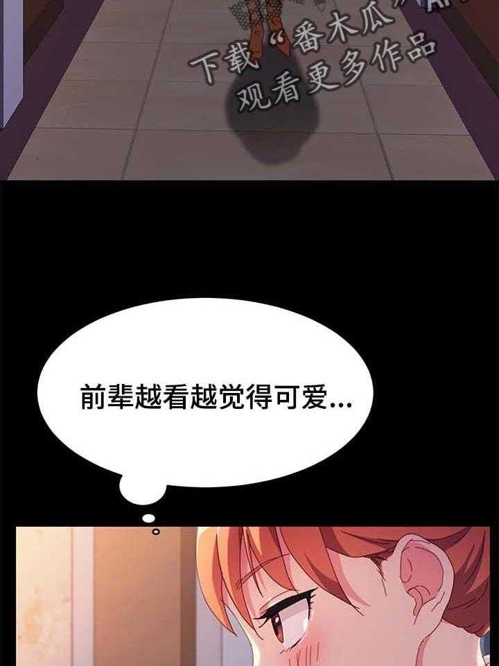 《狐影迷惑》第79话 79_名字 第2页
