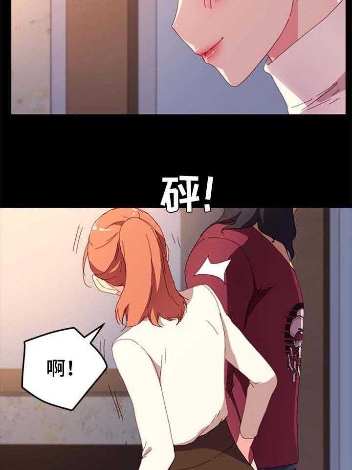 《狐影迷惑》第79话 79_名字 第3页