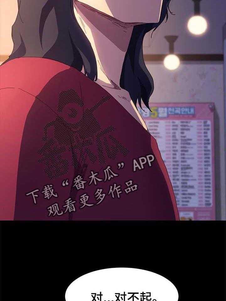 《狐影迷惑》第79话 79_名字 第5页