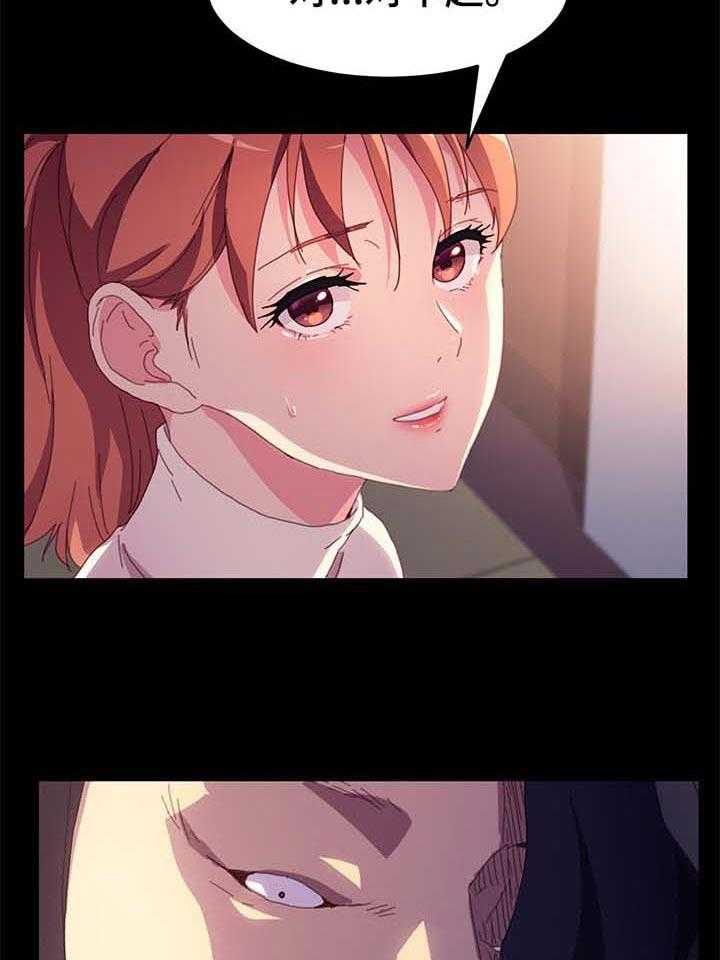 《狐影迷惑》第79话 79_名字 第6页