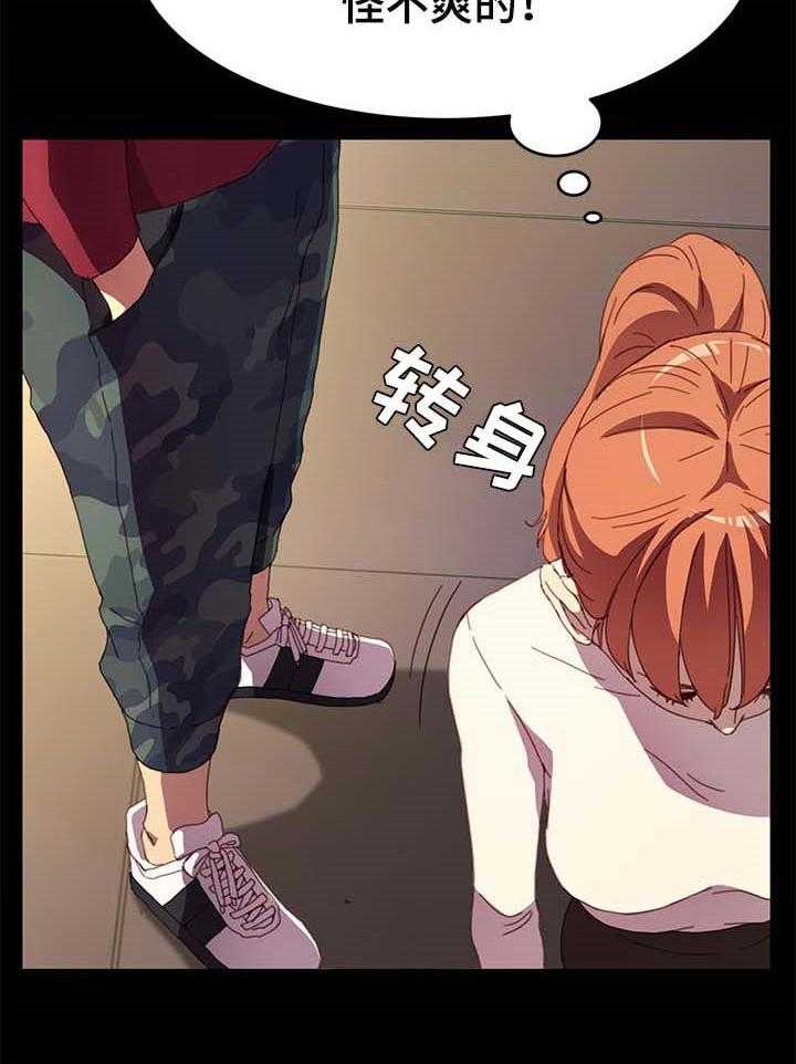 《狐影迷惑》第79话 79_名字 第9页