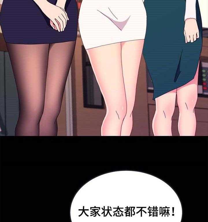 《狐影迷惑》第80话 80_自己决定人生 第15页