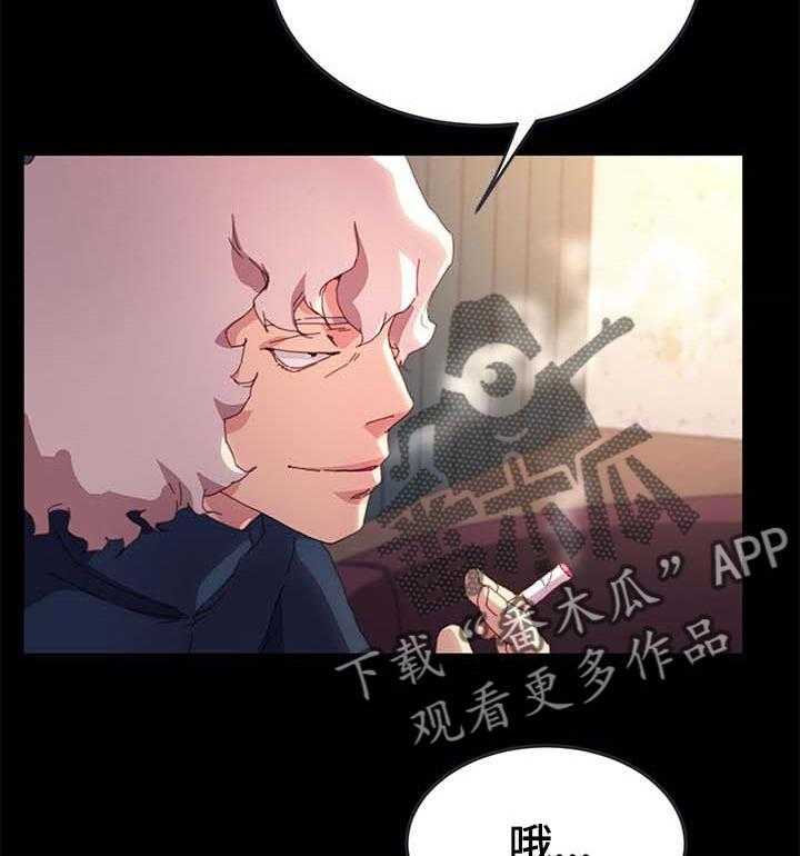 《狐影迷惑》第80话 80_自己决定人生 第16页