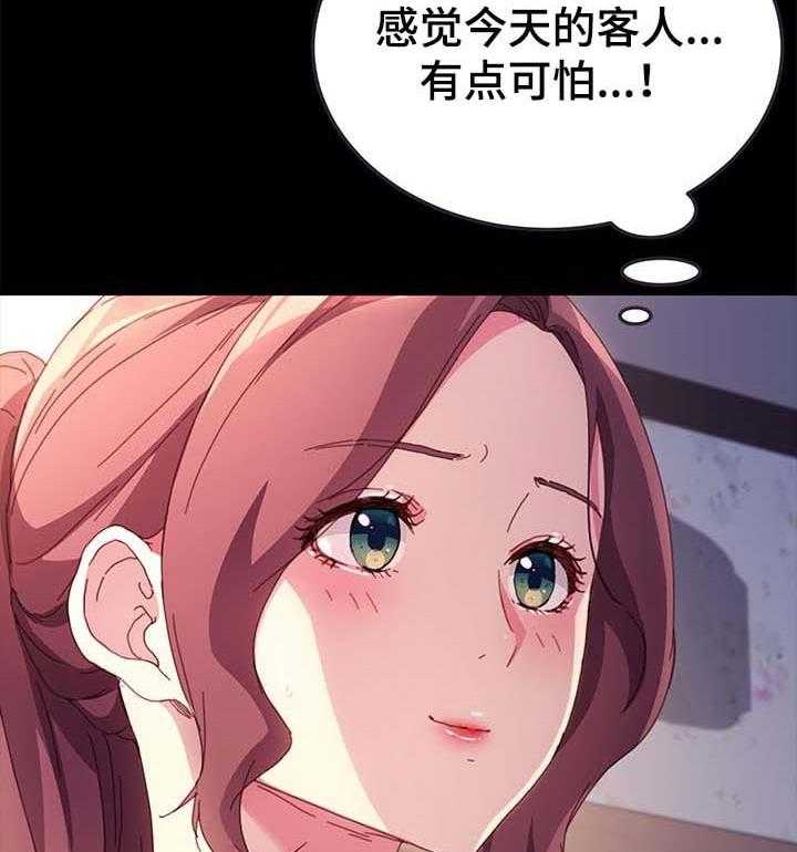 《狐影迷惑》第80话 80_自己决定人生 第18页