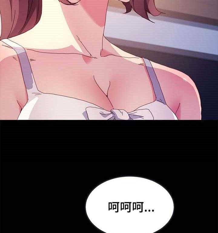《狐影迷惑》第80话 80_自己决定人生 第19页