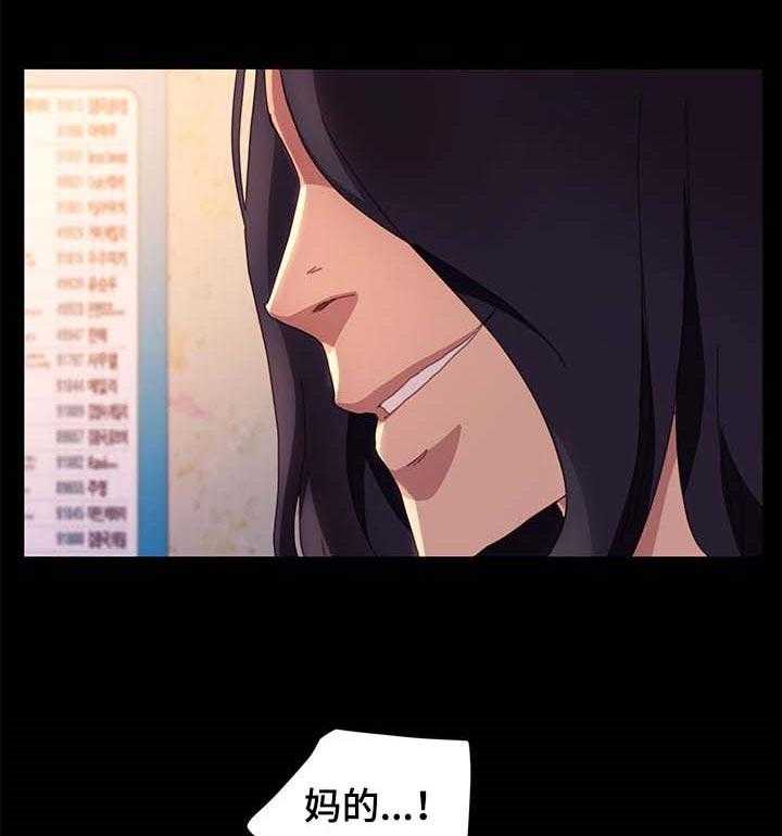 《狐影迷惑》第80话 80_自己决定人生 第1页