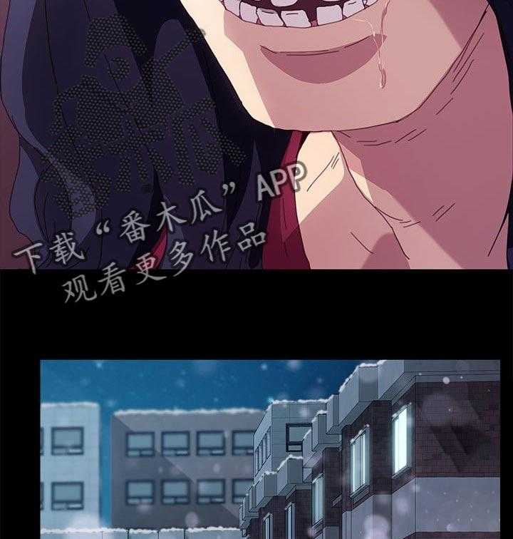 《狐影迷惑》第80话 80_自己决定人生 第21页