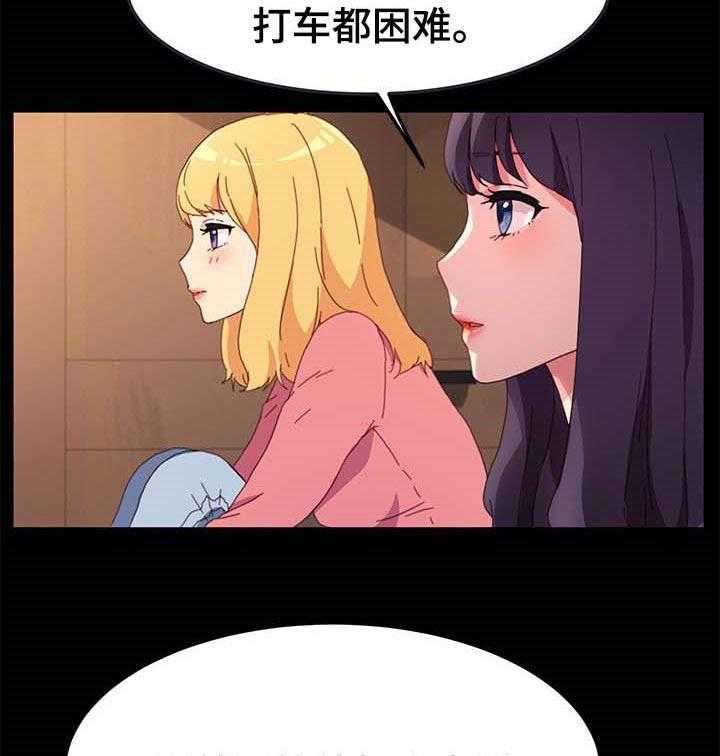 《狐影迷惑》第80话 80_自己决定人生 第27页