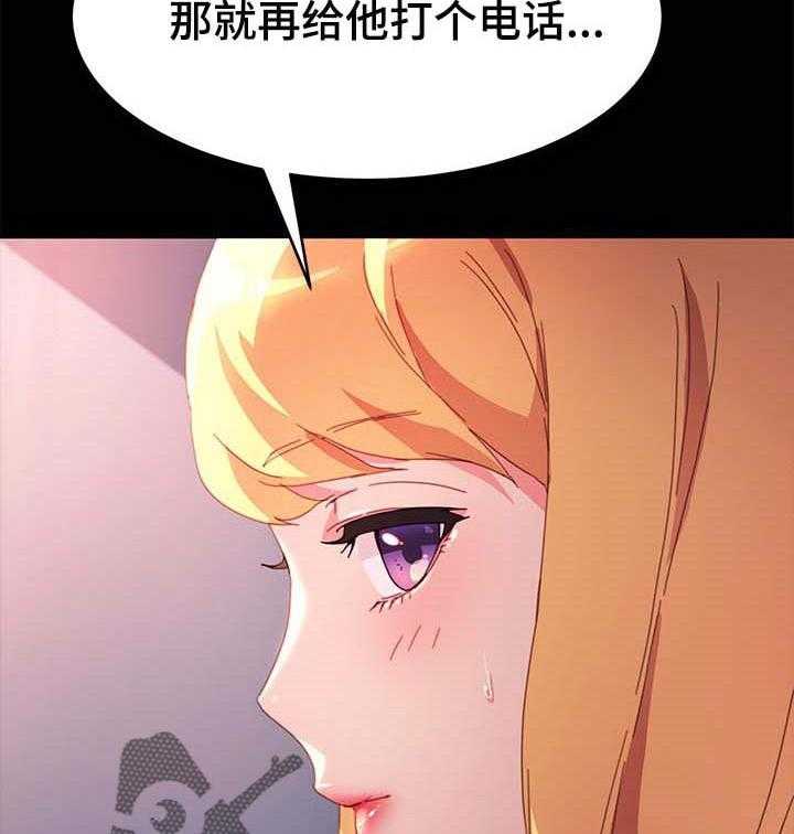 《狐影迷惑》第80话 80_自己决定人生 第28页