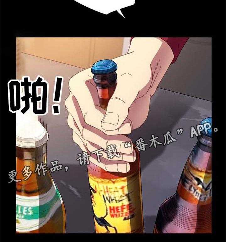 《狐影迷惑》第80话 80_自己决定人生 第2页