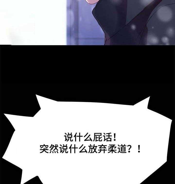 《狐影迷惑》第80话 80_自己决定人生 第32页