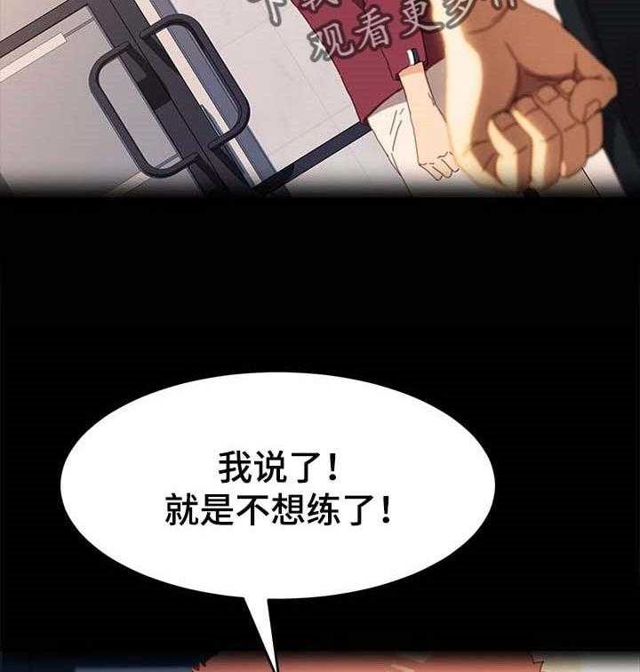 《狐影迷惑》第80话 80_自己决定人生 第34页