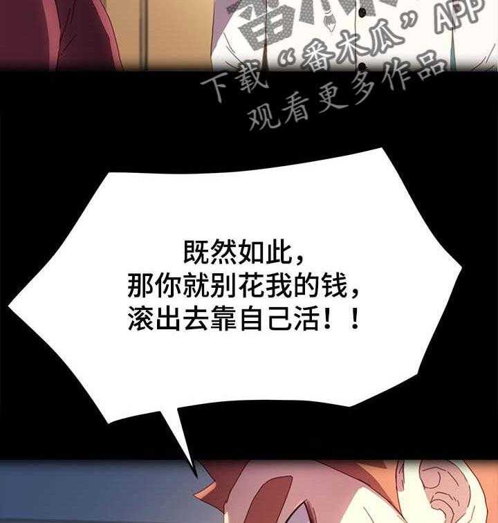 《狐影迷惑》第80话 80_自己决定人生 第39页