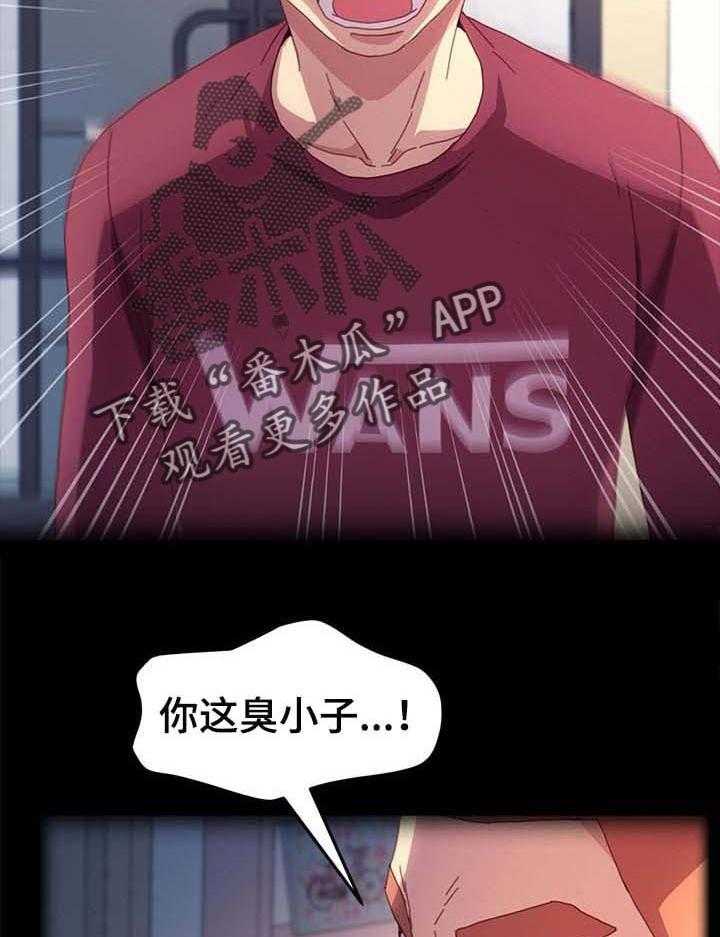 《狐影迷惑》第80话 80_自己决定人生 第42页