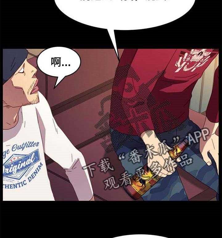《狐影迷惑》第80话 80_自己决定人生 第4页