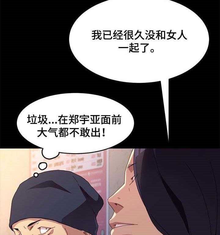 《狐影迷惑》第80话 80_自己决定人生 第5页