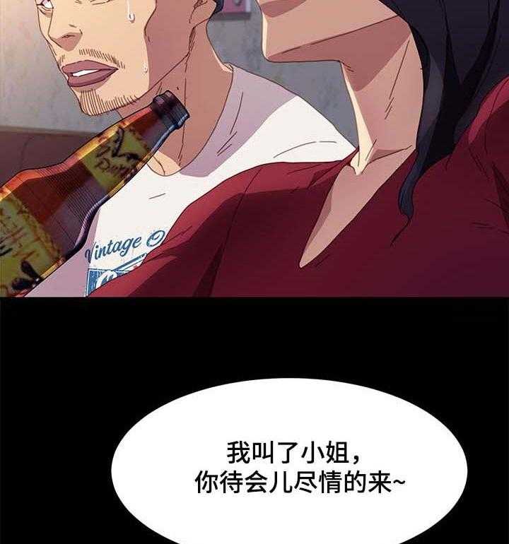 《狐影迷惑》第80话 80_自己决定人生 第6页