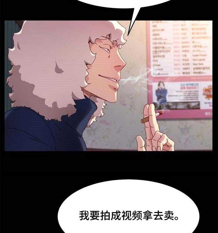 《狐影迷惑》第80话 80_自己决定人生 第7页