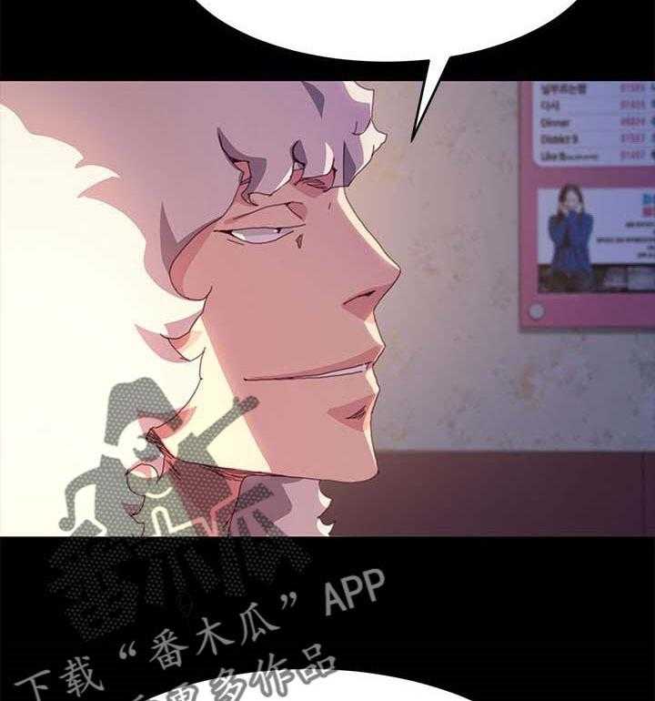 《狐影迷惑》第80话 80_自己决定人生 第8页