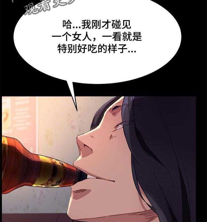 《狐影迷惑》第80话 80_自己决定人生 第9页