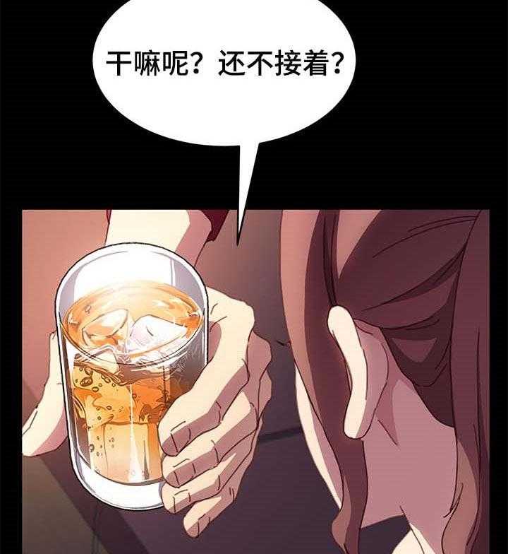 《狐影迷惑》第82话 82_诚意 第13页