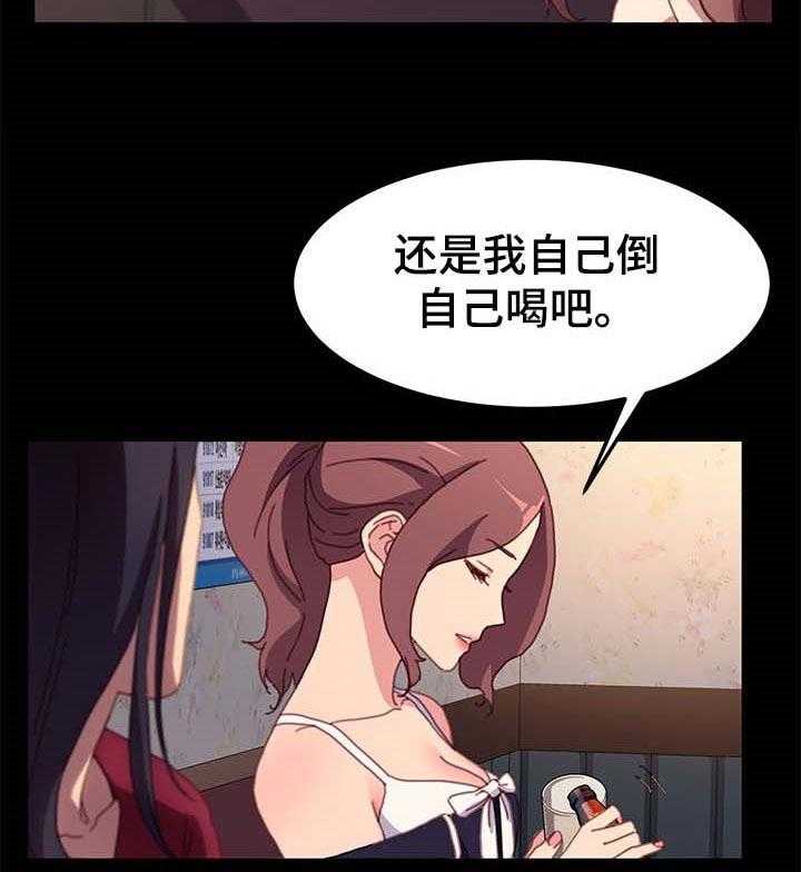 《狐影迷惑》第82话 82_诚意 第14页