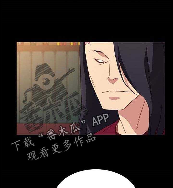 《狐影迷惑》第82话 82_诚意 第15页