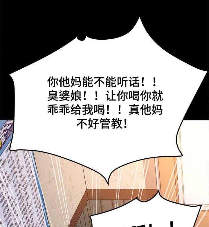 《狐影迷惑》第82话 82_诚意 第17页