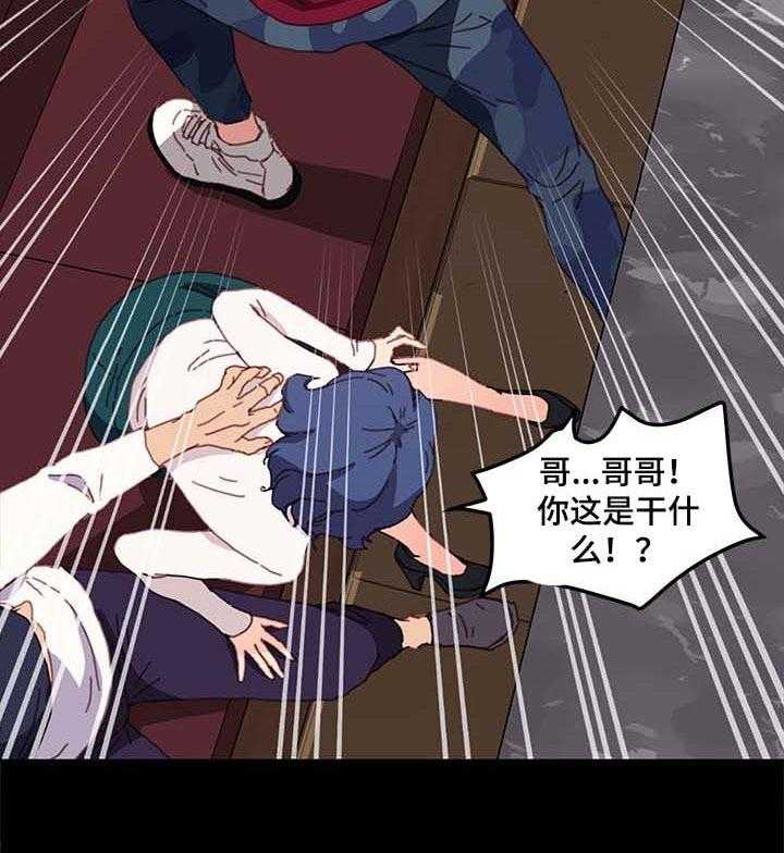 《狐影迷惑》第82话 82_诚意 第19页