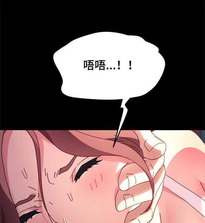 《狐影迷惑》第82话 82_诚意 第20页