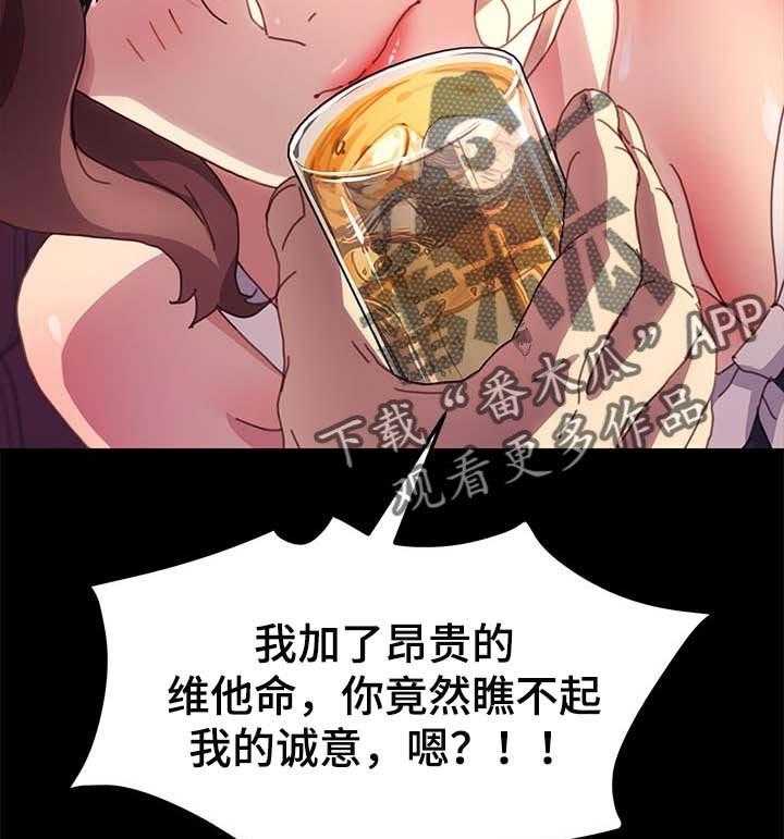 《狐影迷惑》第82话 82_诚意 第21页
