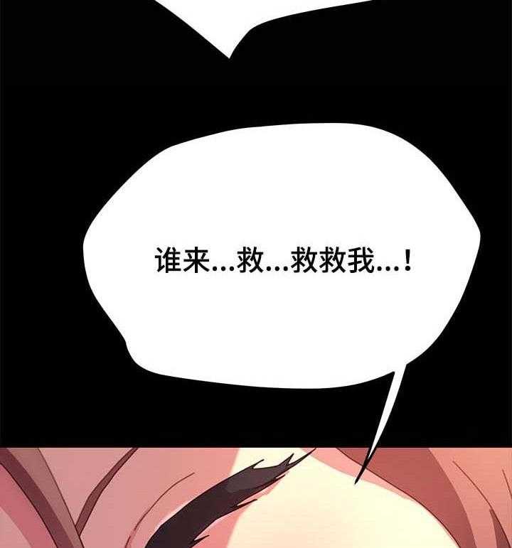 《狐影迷惑》第82话 82_诚意 第22页