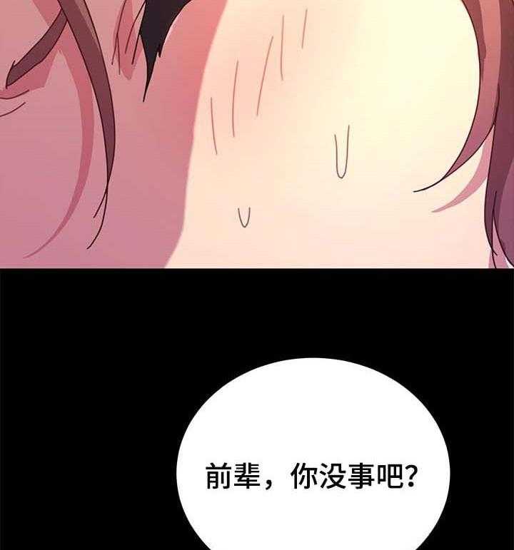 《狐影迷惑》第82话 82_诚意 第23页