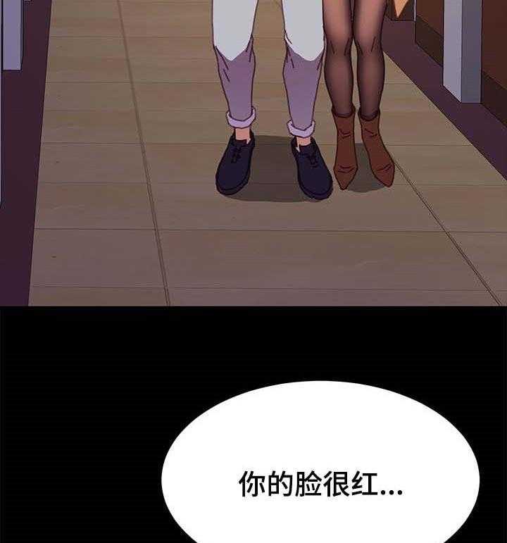 《狐影迷惑》第82话 82_诚意 第25页
