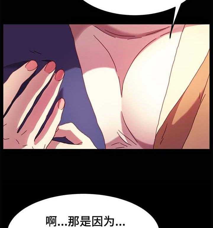 《狐影迷惑》第82话 82_诚意 第26页
