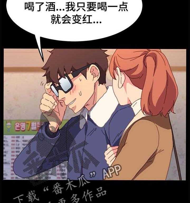 《狐影迷惑》第82话 82_诚意 第27页
