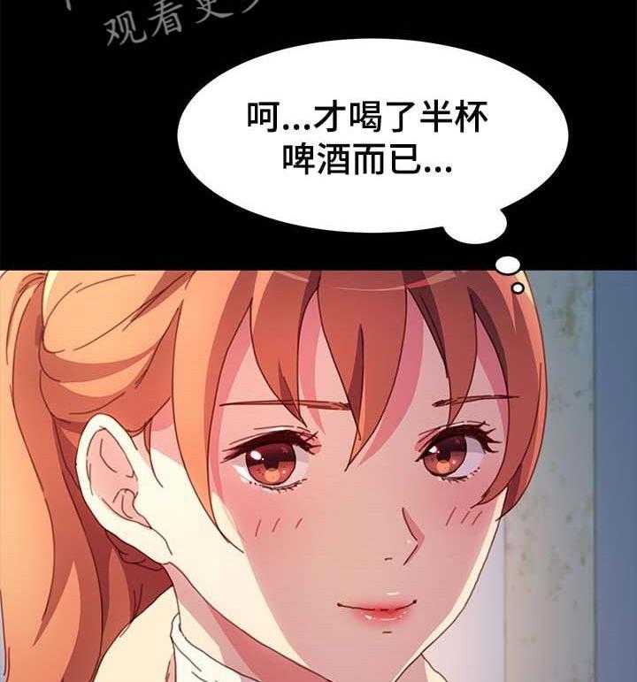 《狐影迷惑》第82话 82_诚意 第28页