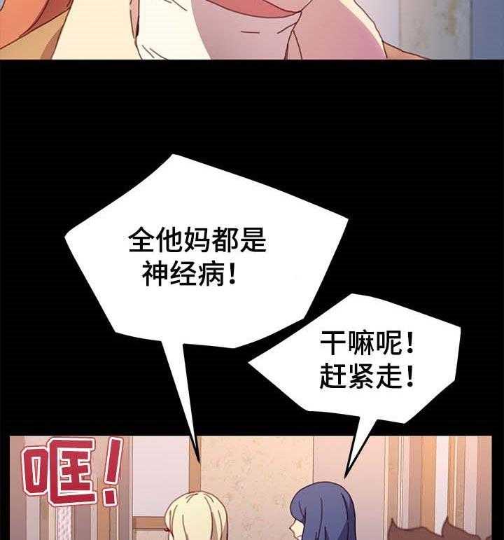 《狐影迷惑》第82话 82_诚意 第29页