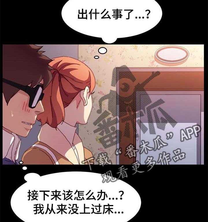 《狐影迷惑》第82话 82_诚意 第32页