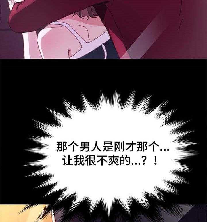 《狐影迷惑》第82话 82_诚意 第35页