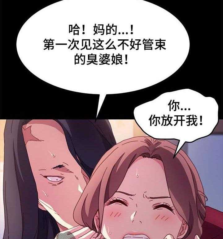 《狐影迷惑》第82话 82_诚意 第38页